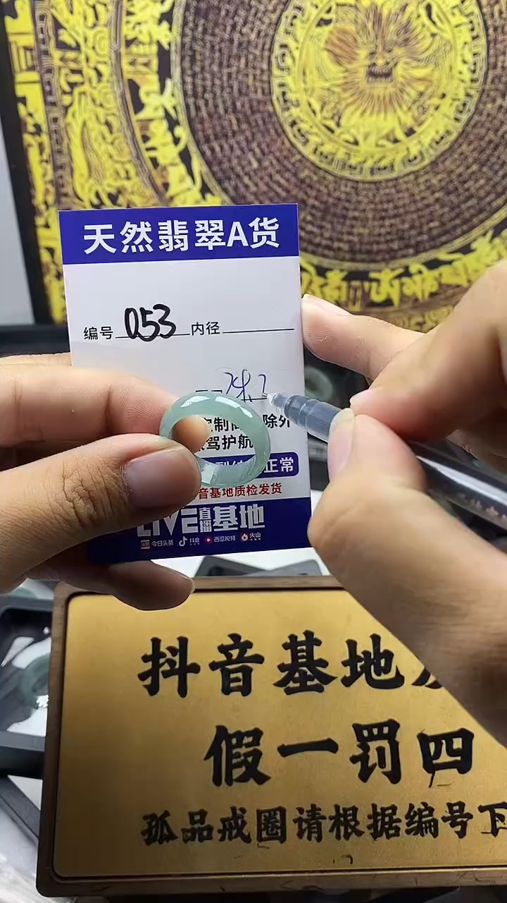 未镶嵌戒圈翡翠053