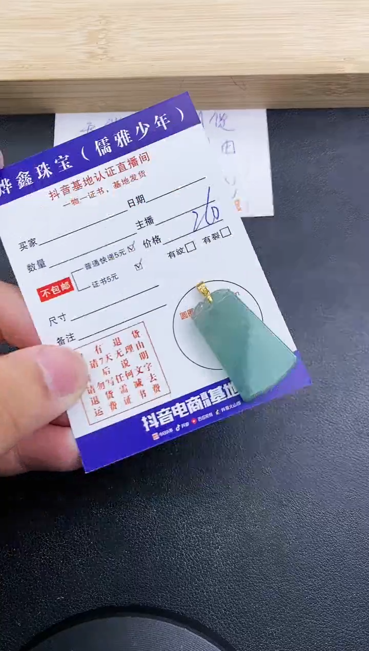 【闪购商品】翡翠颈饰18K金镶嵌天然翡翠A货赠皮绳