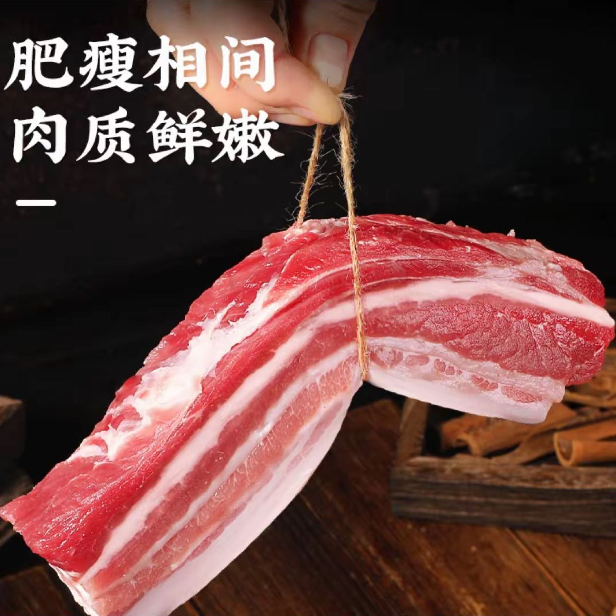 新鲜带皮五花肉肥瘦相间京东冷链锁鲜发货【只发新疆】