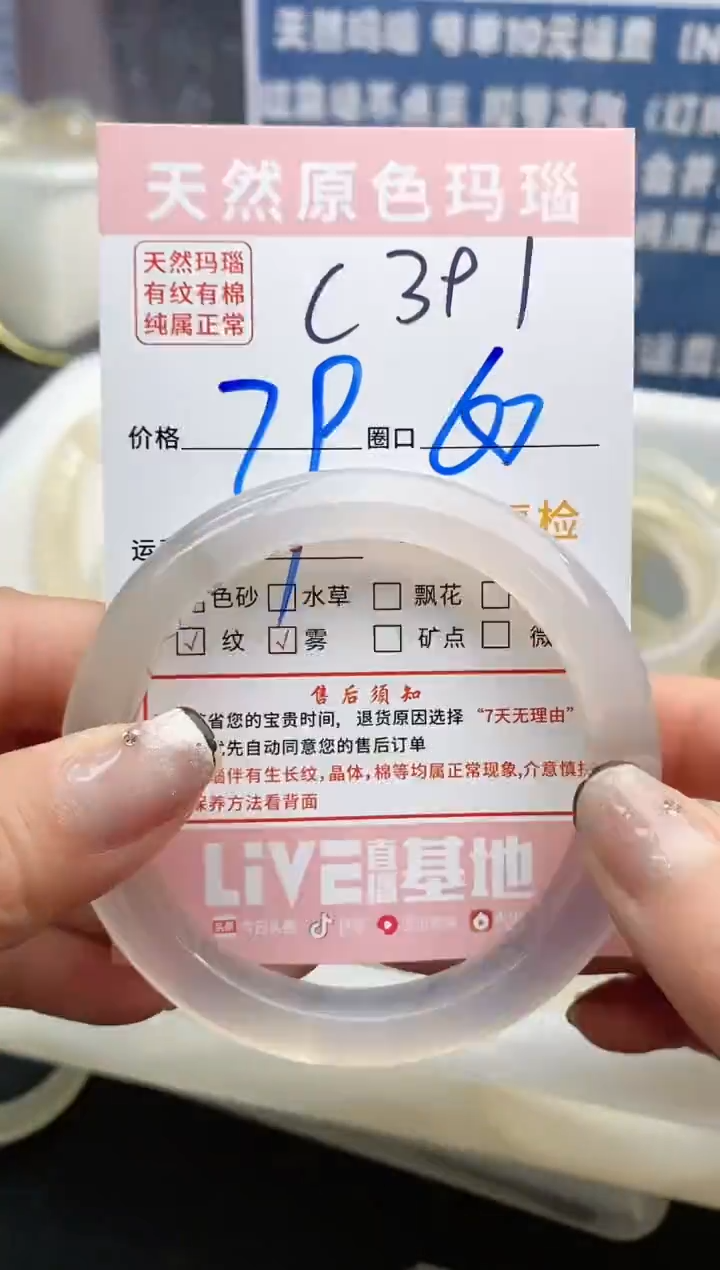 【闪购商品】玛瑙/玉髓手镯未镶嵌391