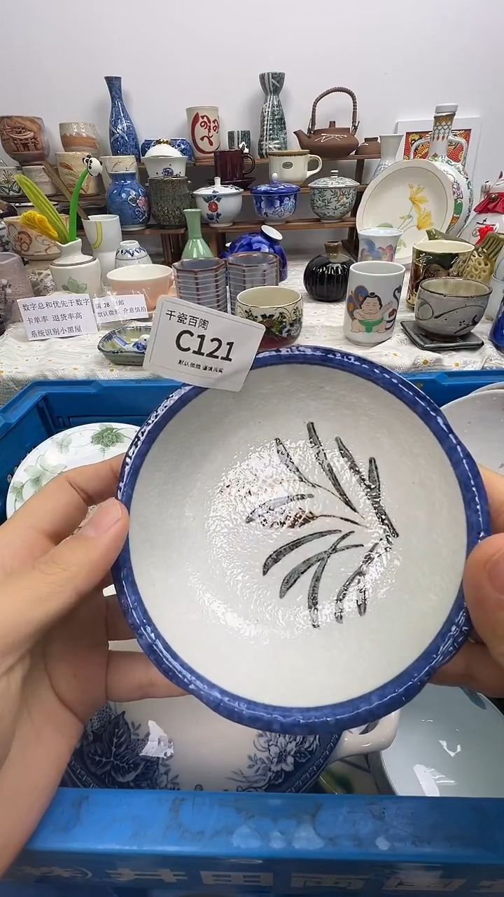 瓷片钱*千瓷百陶（默认微瑕）C121