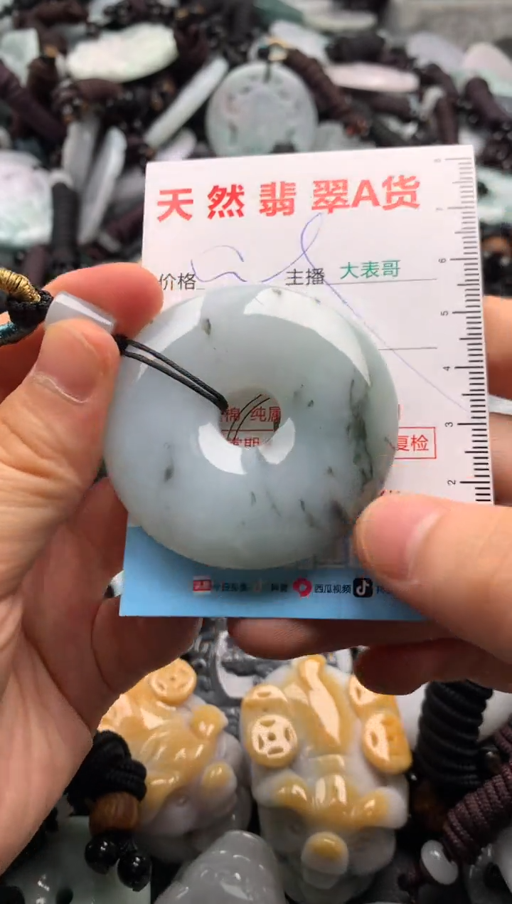 【闪购商品】翡翠吊坠(不含链)未镶嵌1