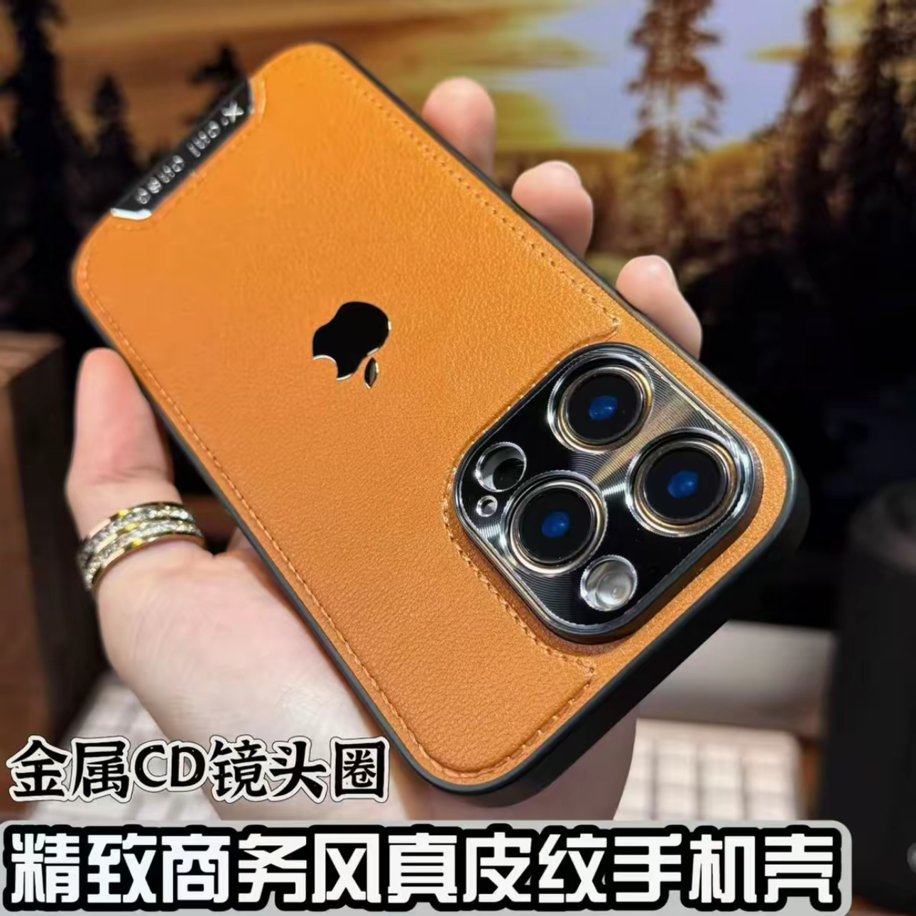 适用16/15/14/13/12/11新款皮革纹壳iphone16promax手机壳