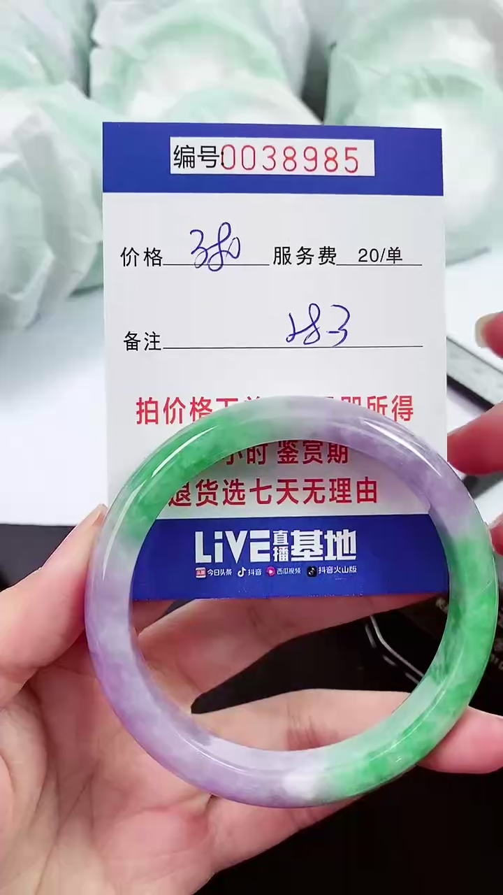 【闪购商品】以实物为准 000038985