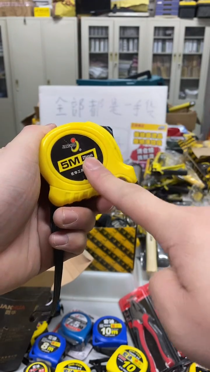 匠华5米25mm卷尺   免费领取