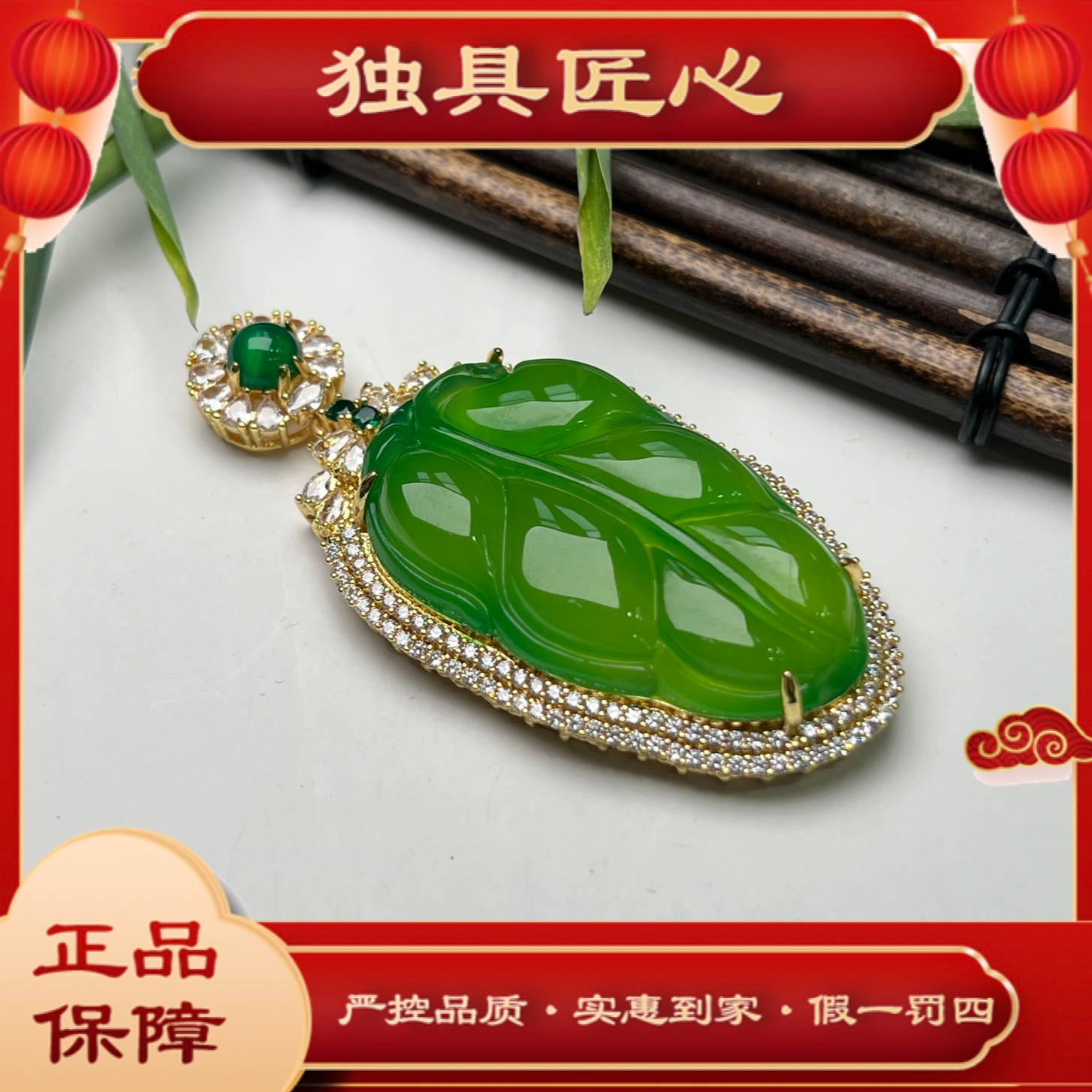 天然玉石 热款YZH10-1时尚甄选款豪镶珠宝叶子吊坠 多样性发其一 