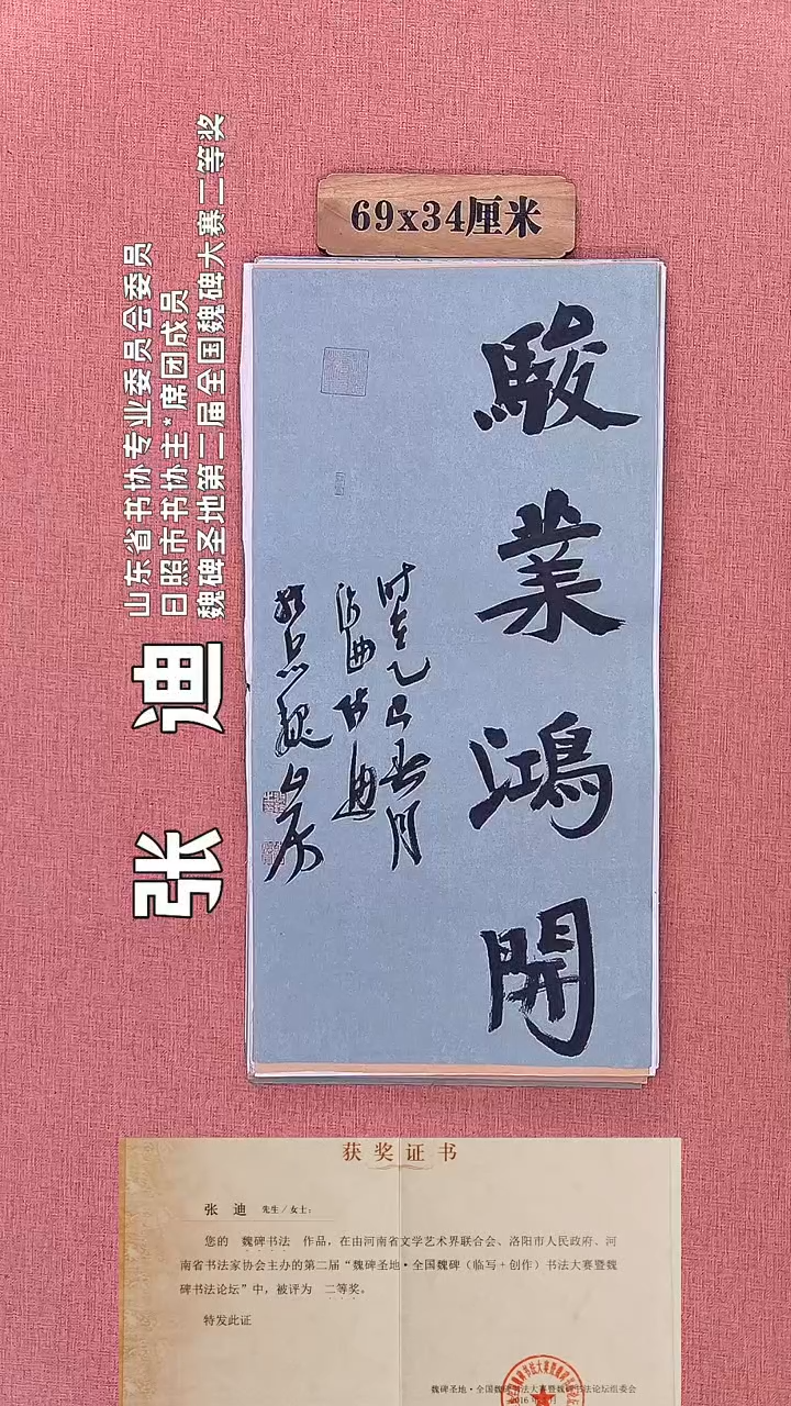 书法267        张老师书法作品