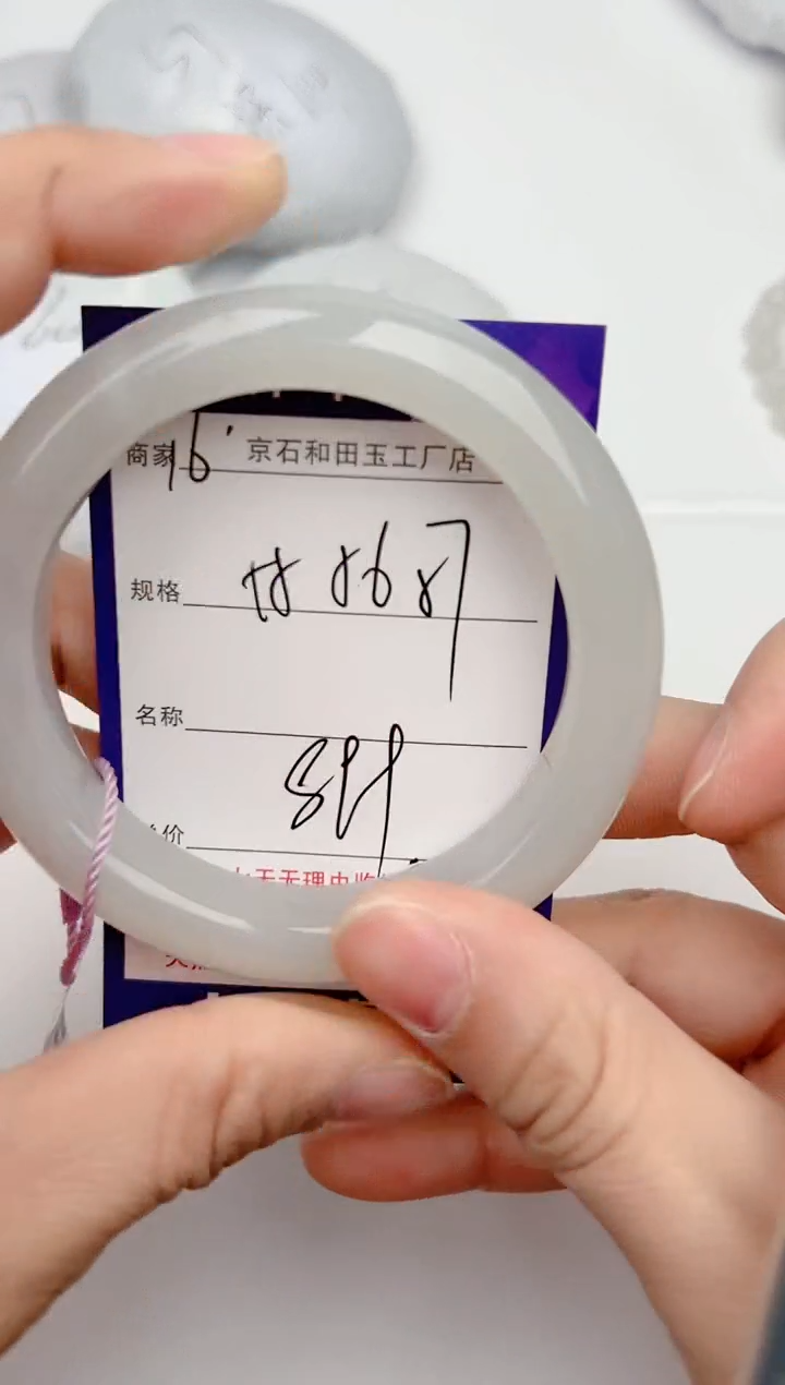 【闪购商品】和田玉手镯未镶嵌16颜色微差无瑕疵