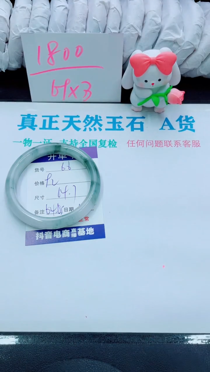 【闪购商品】石英质玉手镯未镶嵌64