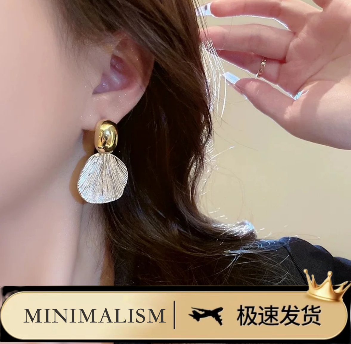 铜合金耳饰 925银针「凡尔赛」新~冷淡风金银撞色贝壳纹理耳饰S-187