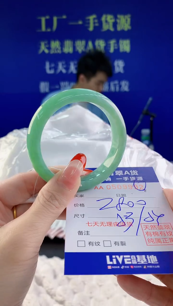 【闪购商品】翡翠手镯未镶嵌92天然A货翡翠