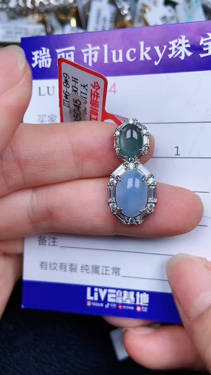 颈饰银S925镶嵌翡翠1944