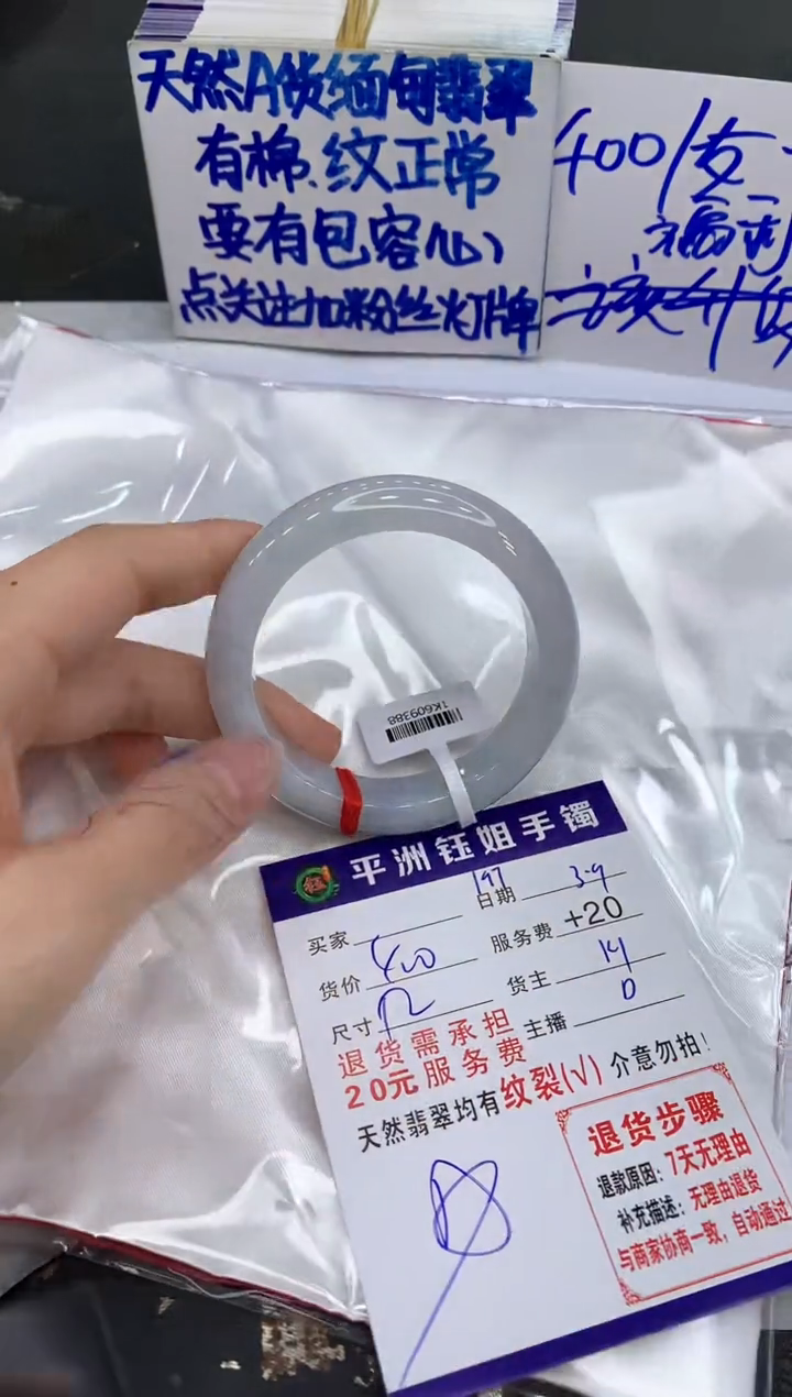 【闪购商品】翡翠手镯未镶嵌1111111111