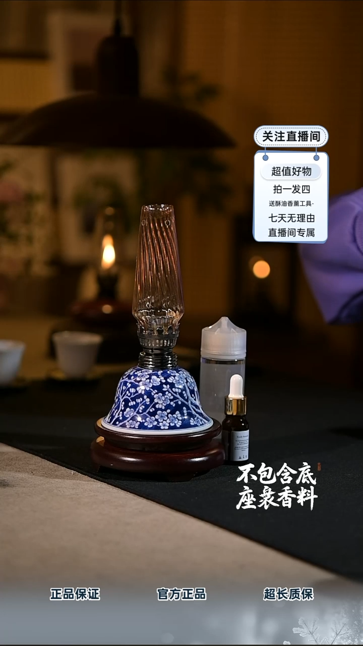 景德镇陶瓷香薰灯摆件