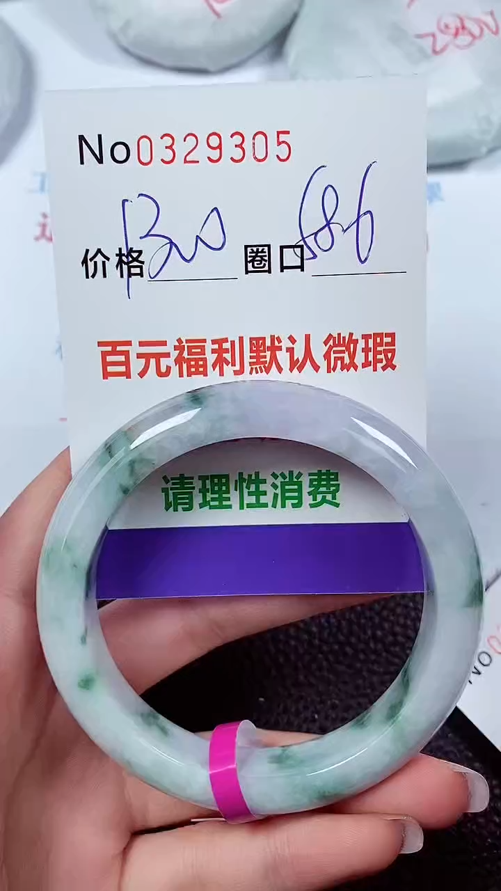 【闪购商品】翡翠手镯未镶嵌00329305