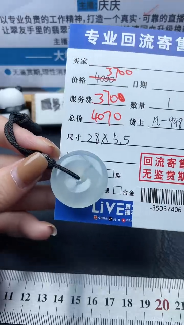 【闪购商品】翡翠颈饰未镶嵌多人-35037406