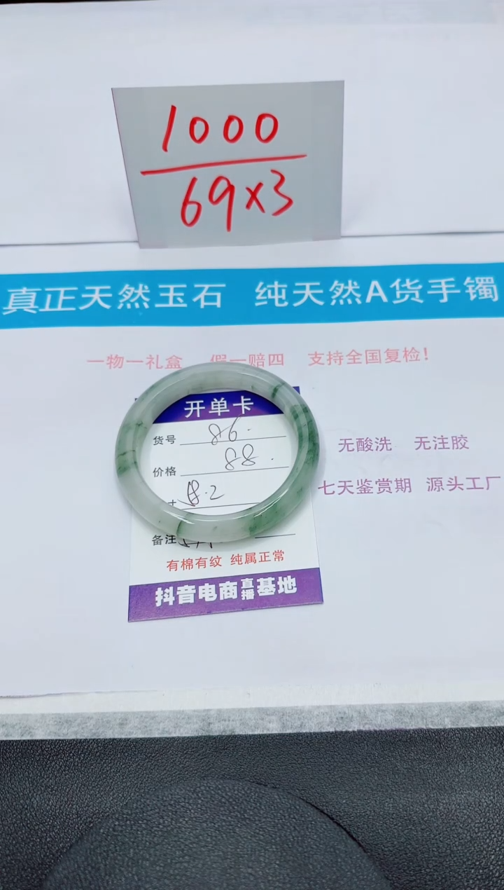 【闪购商品】石英质玉手镯未镶嵌86