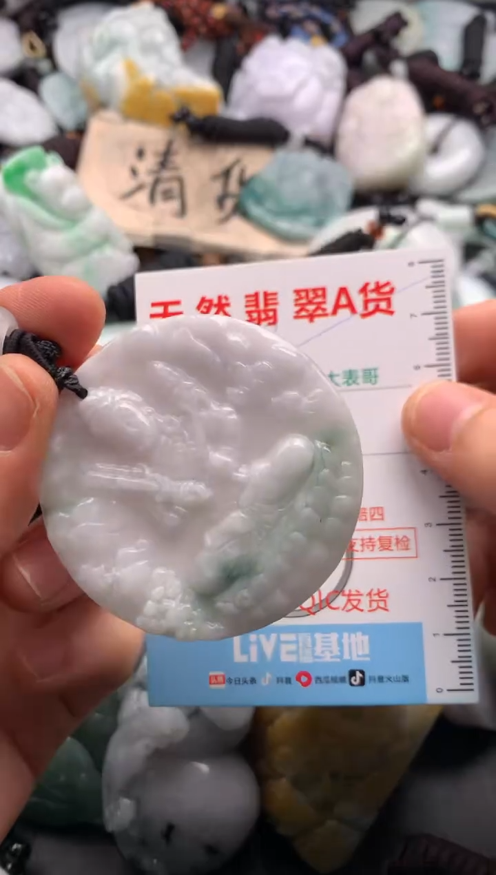 【闪购商品】翡翠吊坠(不含链)未镶嵌1