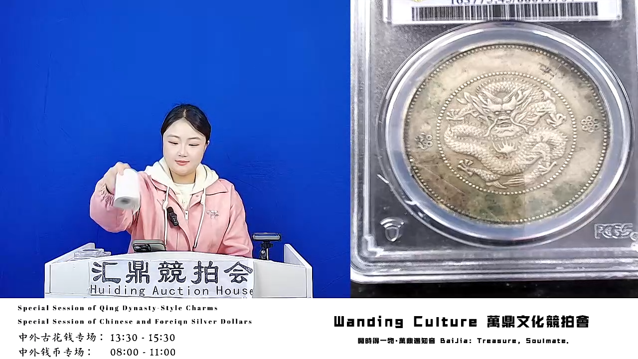 向**行直播盒子币一枚354