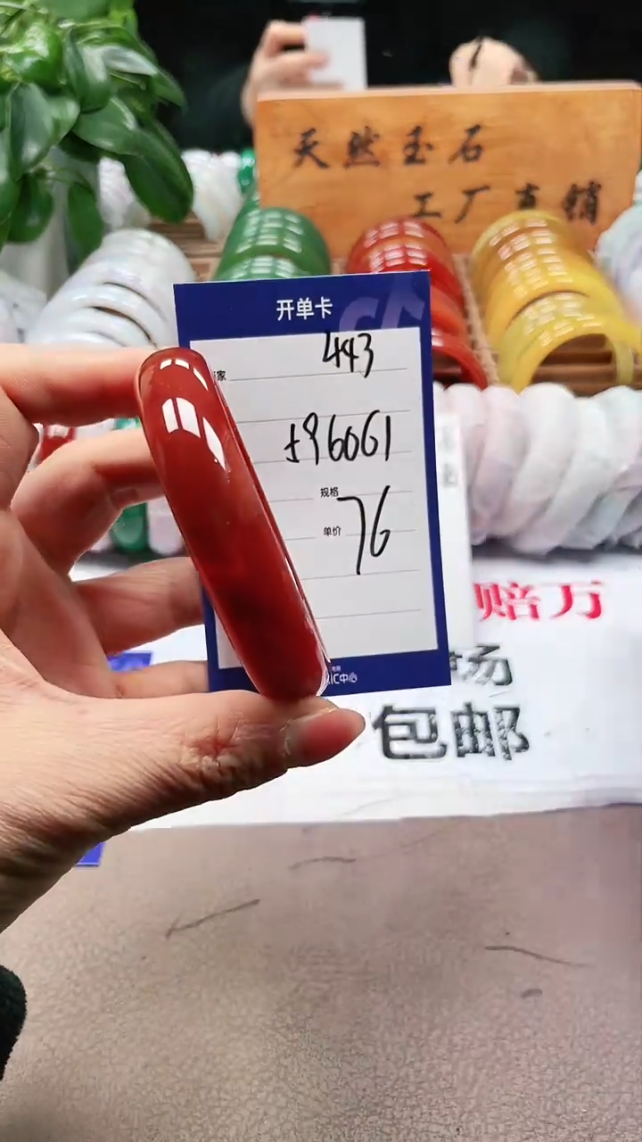 【闪购商品】玛瑙/玉髓手镯未镶嵌a443 596061多样性发货