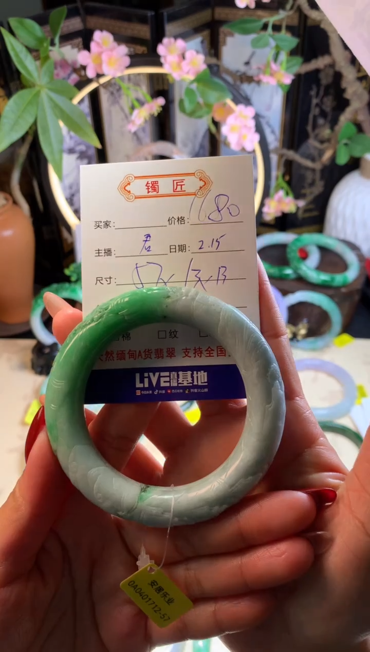 【闪购商品】翡翠手镯未镶嵌3 翡翠手镯 57