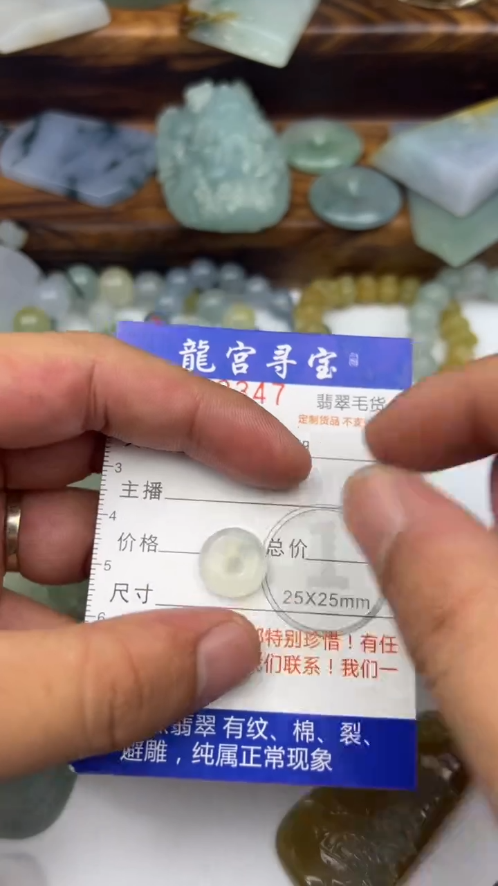 定制翡翠未镶嵌翡翠毛货定制~不退不换