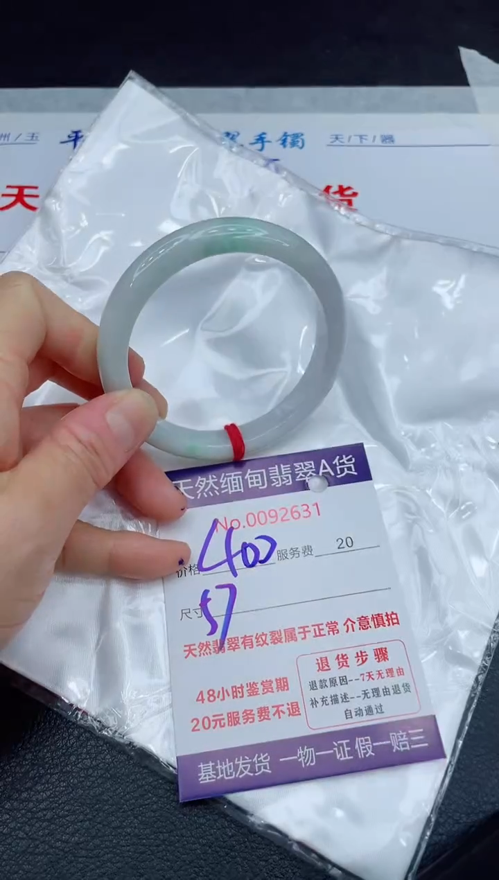 【闪购商品】翡翠手镯未镶嵌111111111