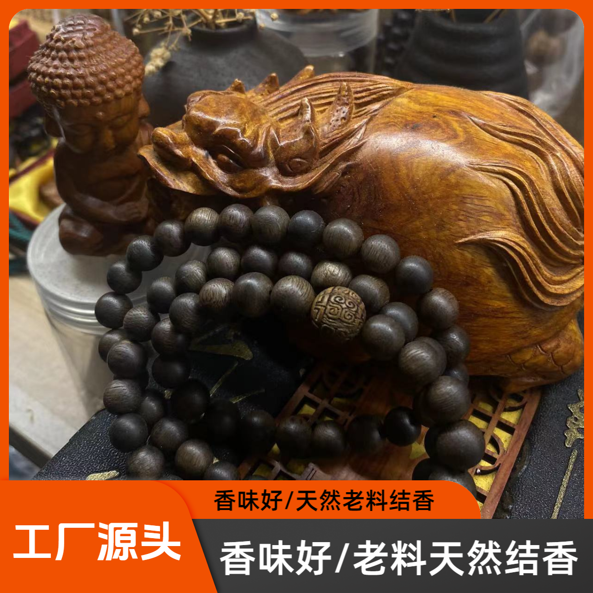 带三圈8mm*75颗/老料香味好/手工串珠diy编织！！！