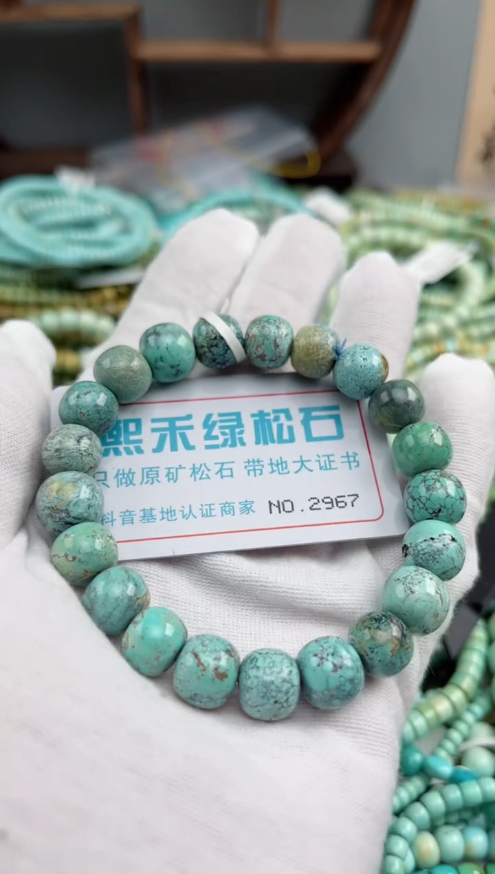 未镶嵌绿松石松石2967