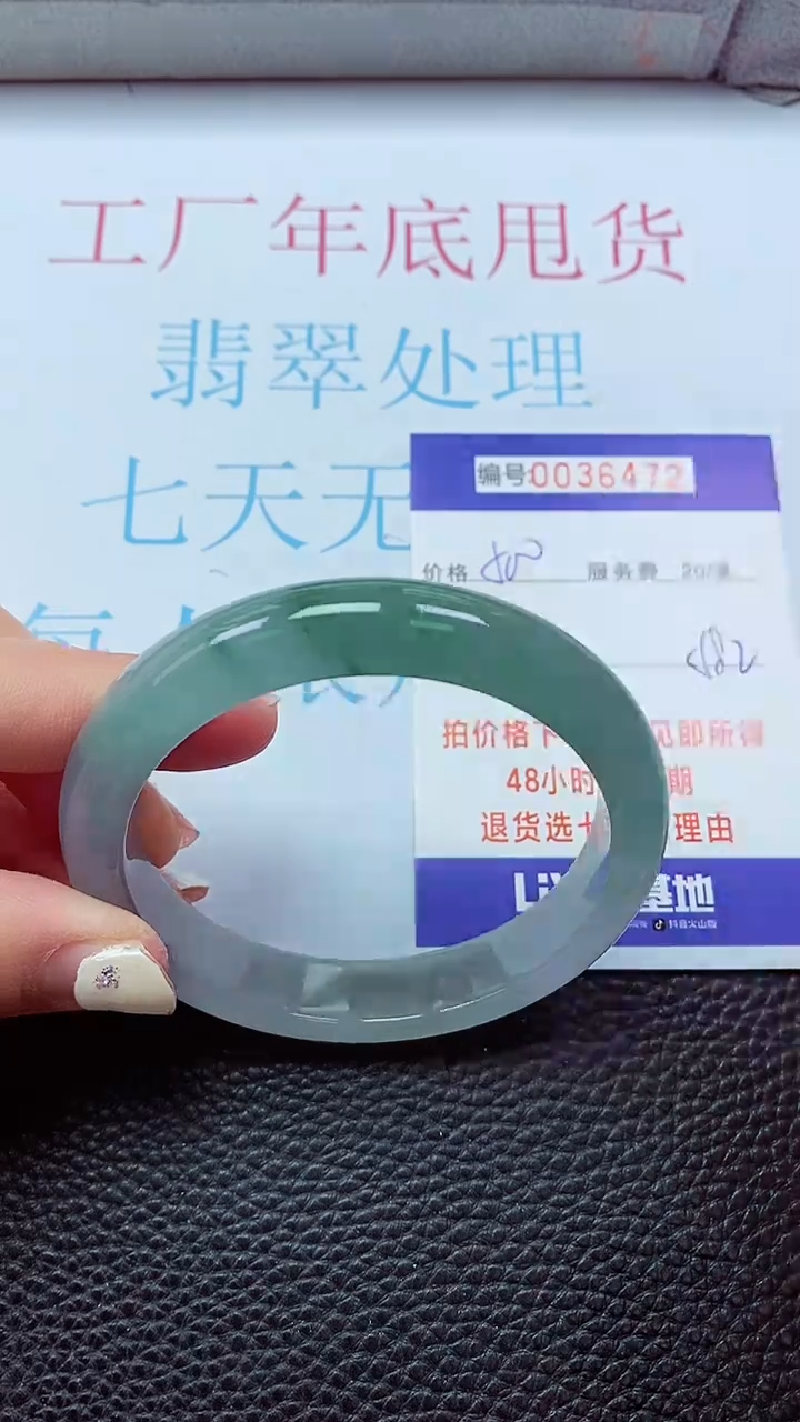 【闪购商品】以实物为准0000036472