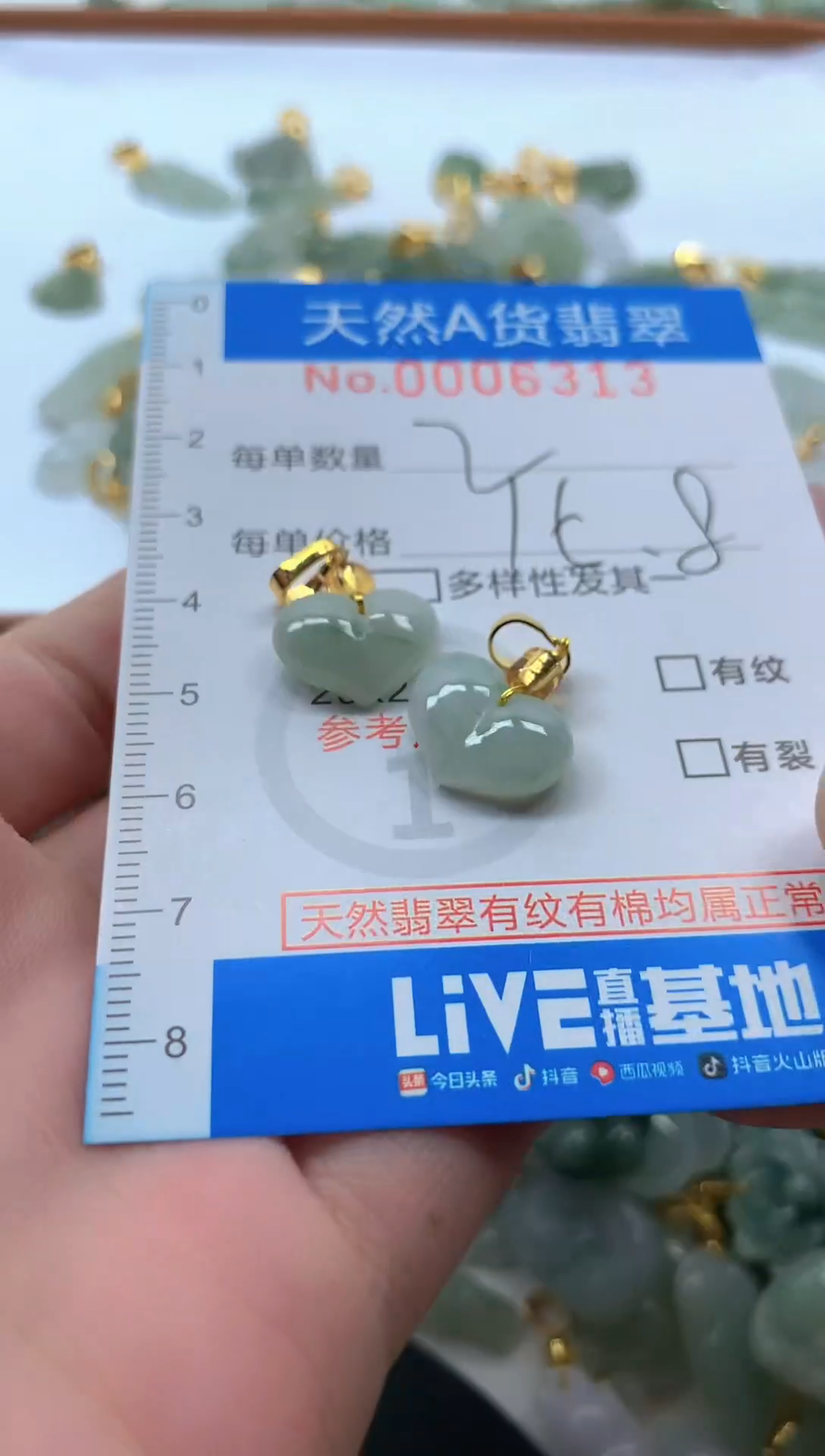 颈饰未镶嵌翡翠净货挂件-6313