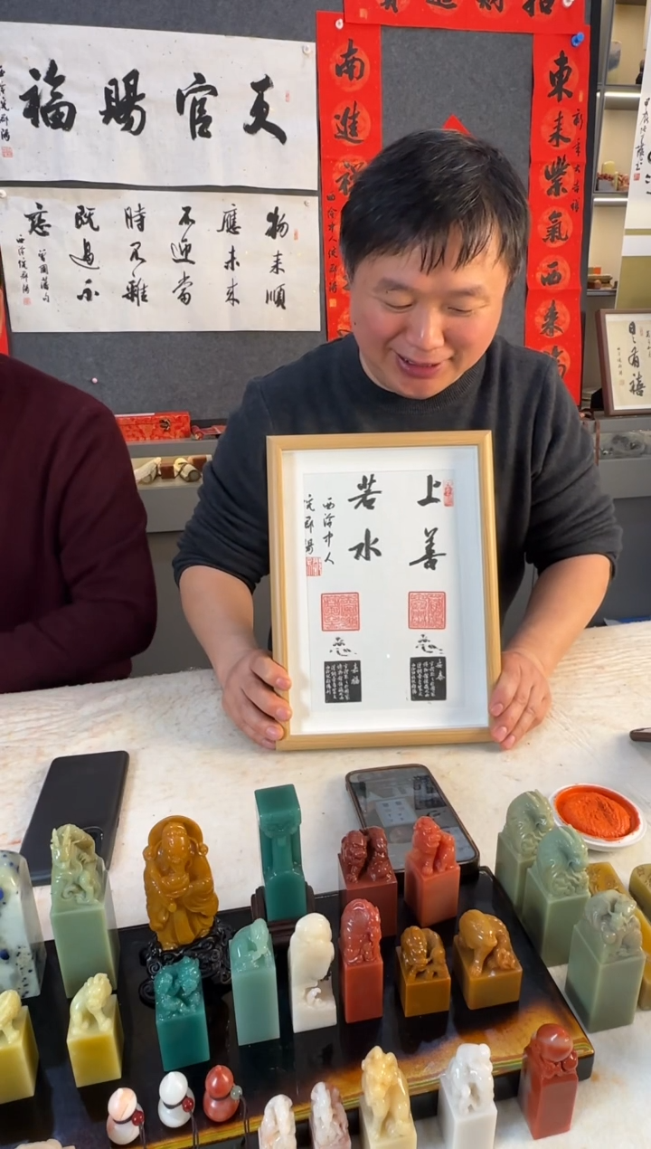 【闪购商品】昌化石印石倪郡阳带框上善若水