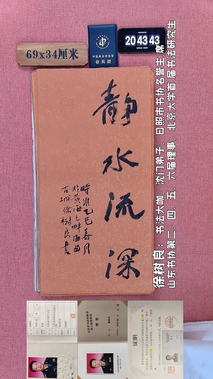书法70         徐老师书法作品