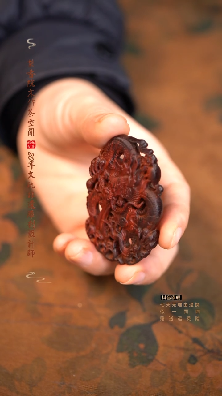 檀香紫檀（小叶紫檀）龙牌