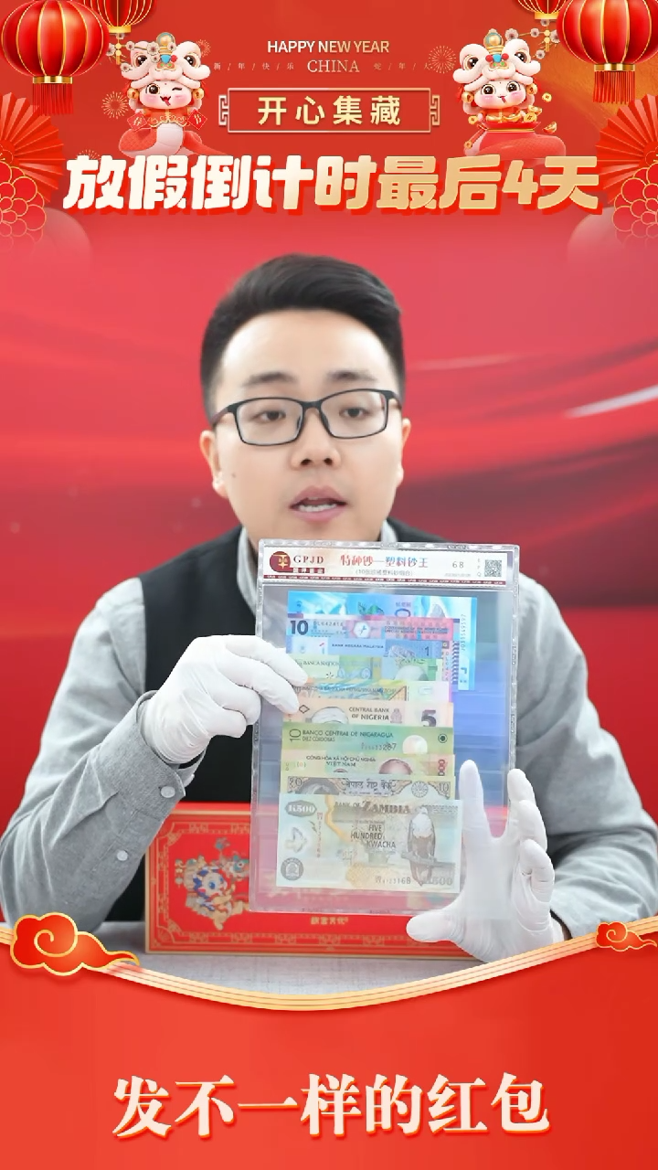 【闪购商品】纸币塑料钞王塑料钞王塑料钞王