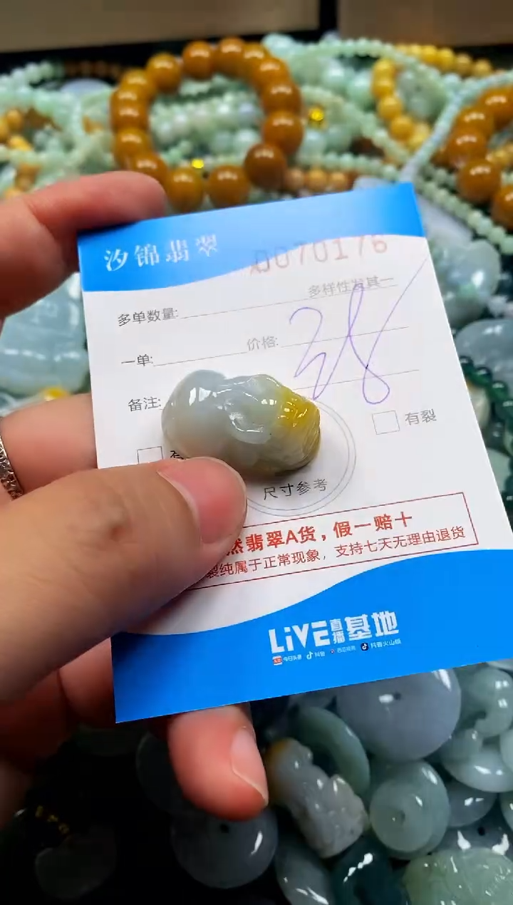 颈饰未镶嵌翡翠闪购商品0070176