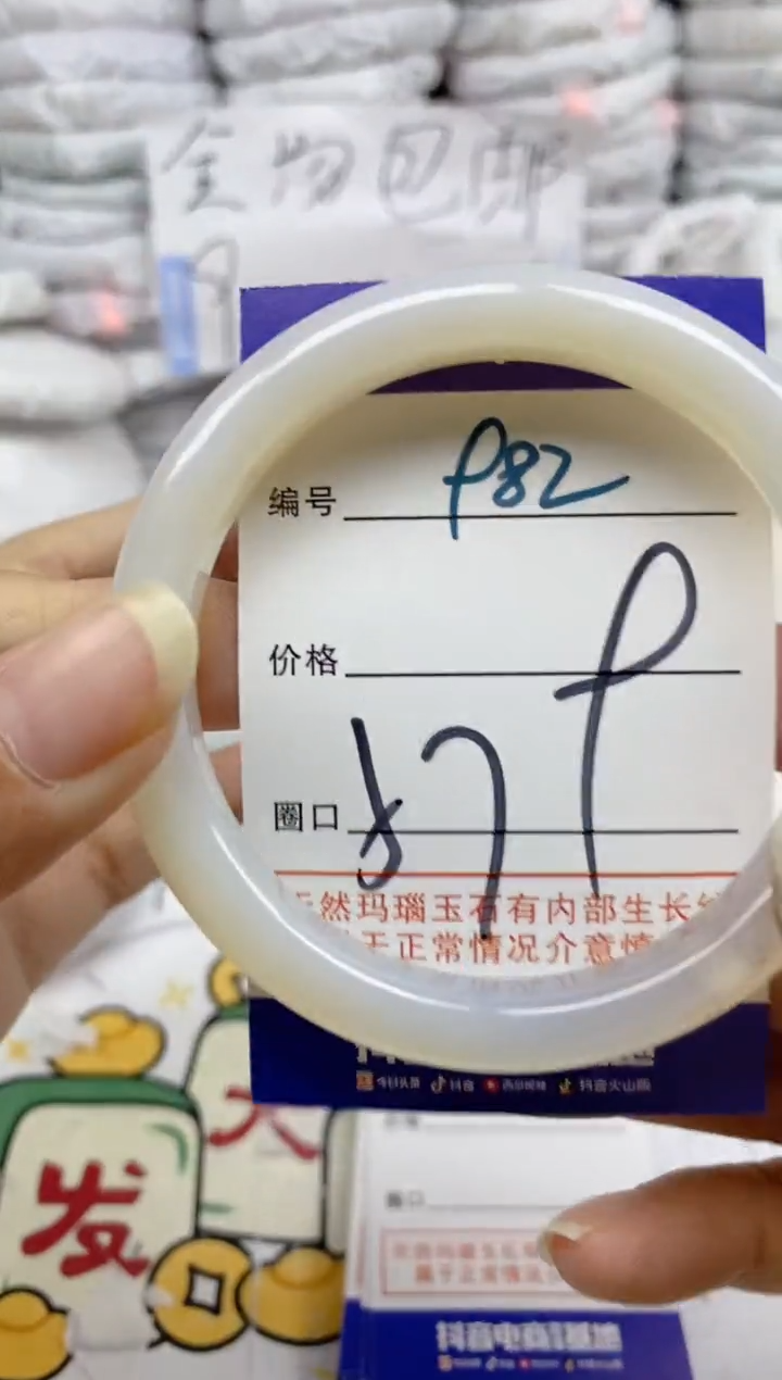 手镯玛瑙/玉髓未镶嵌982