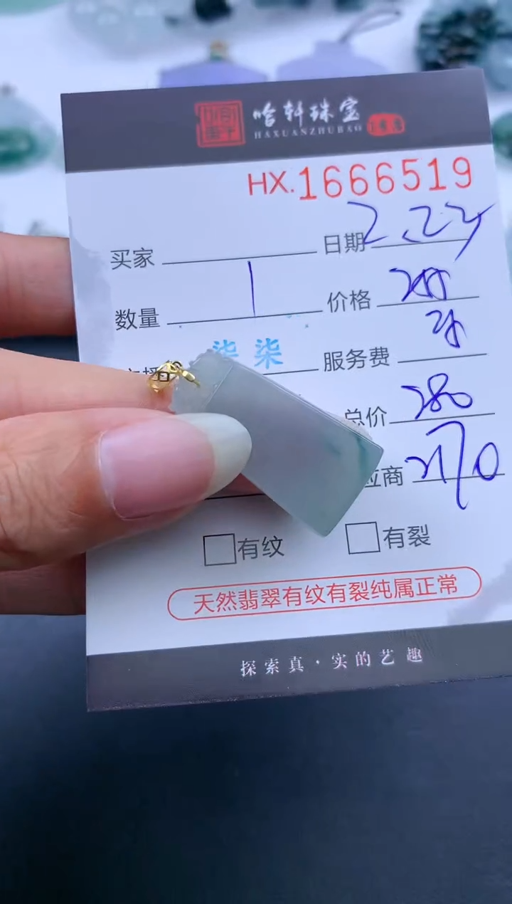 【闪购商品】翡翠挂件未镶嵌哈轩 挂件1