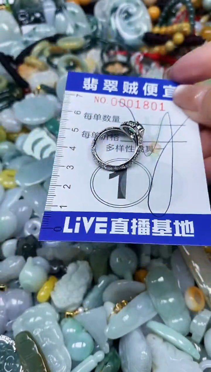 【闪购商品】翡翠颈饰未镶嵌闪购0001801