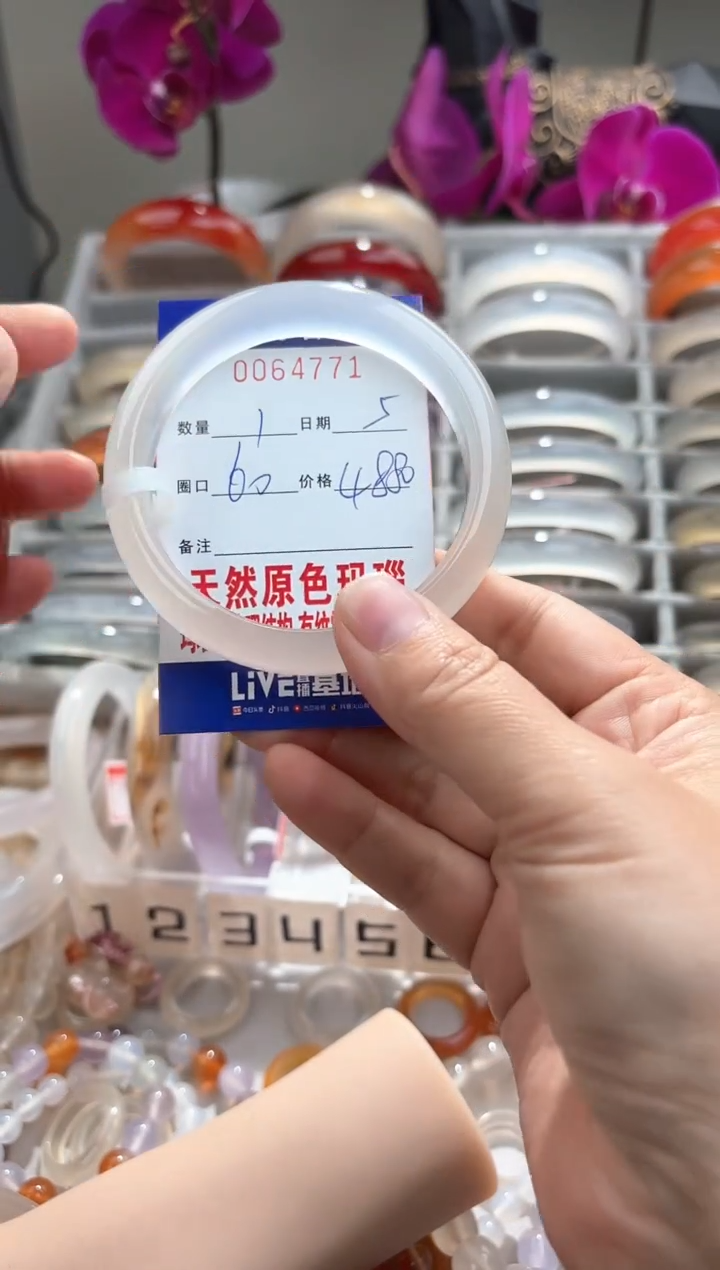 【闪购商品】玛瑙/玉髓手镯未镶嵌0064771