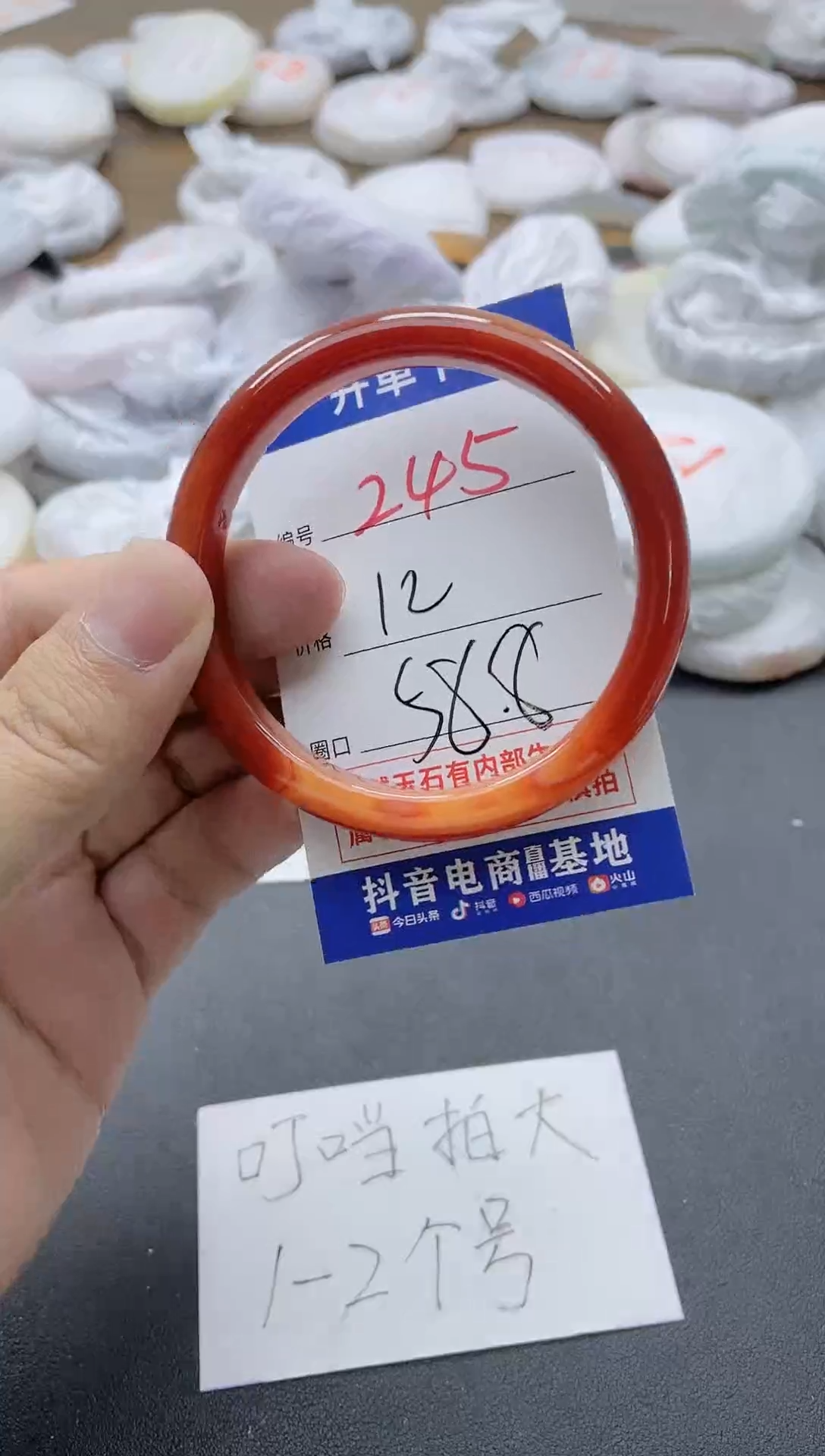 【闪购商品】玛瑙/玉髓手镯未镶嵌245