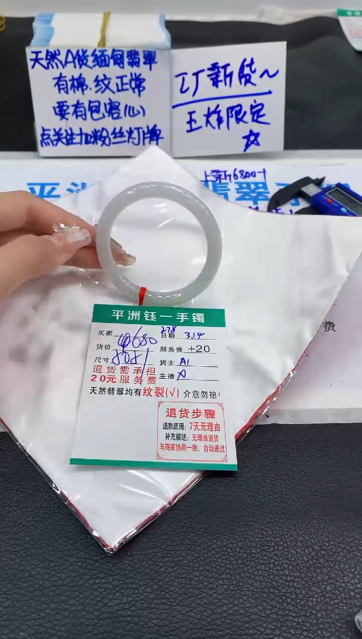 【闪购商品】翡翠未镶嵌手镯1111111111111111