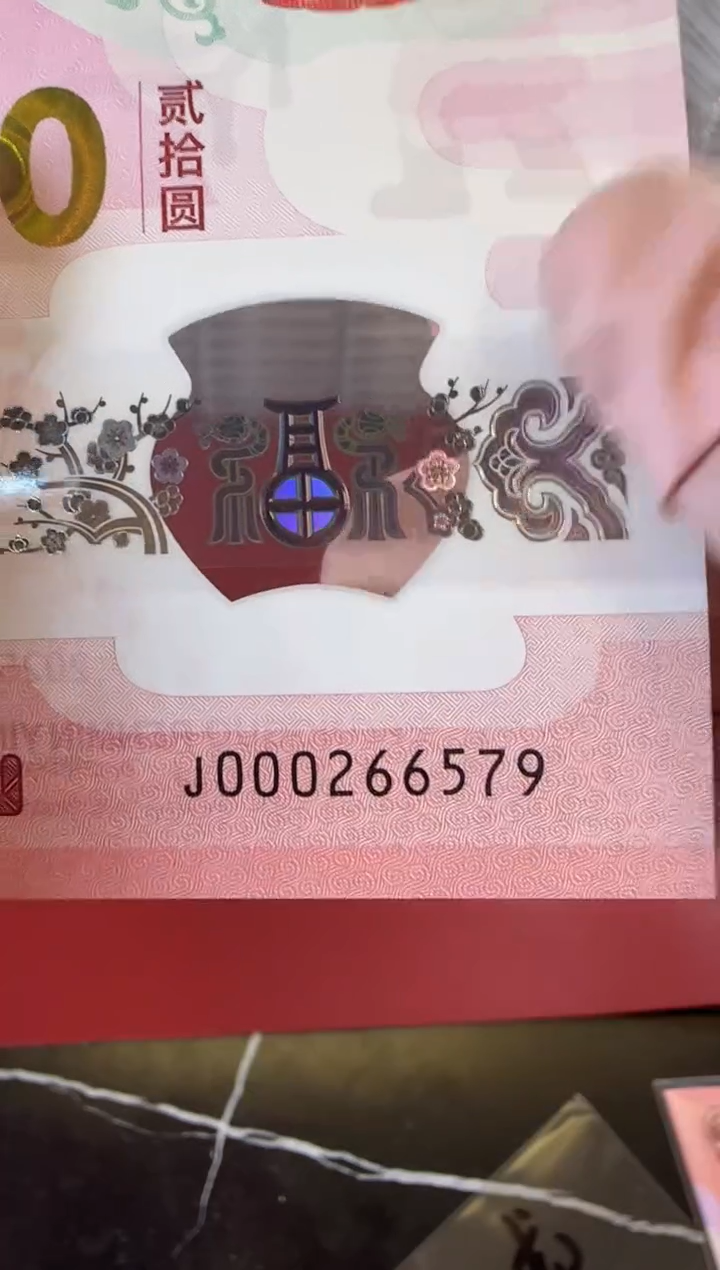 【闪购商品】塑料25蛇钞啊啊啊啊啊单张裸