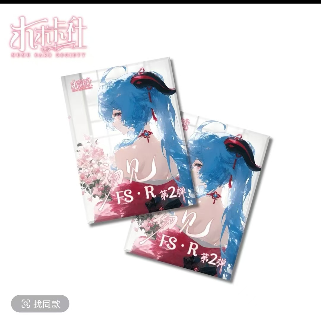 喵喵 木木卡社 初见第2弹  卡牌收藏盲盒  默认代拆