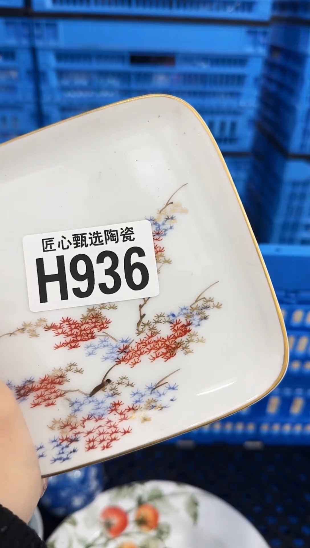 瓷片喜***❤         H936