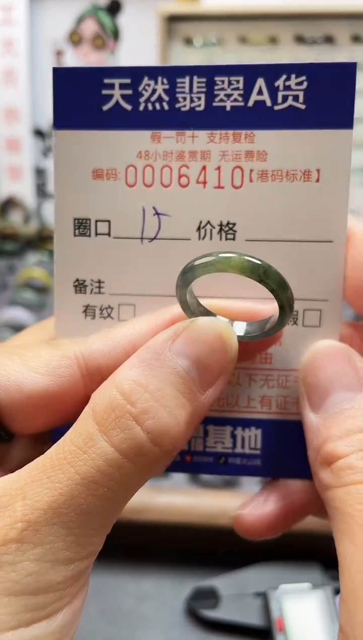 【闪购商品】翡翠戒指未镶嵌翡翠戒指6410