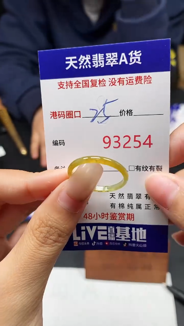 未镶嵌戒指翡翠天然A货翡翠3254