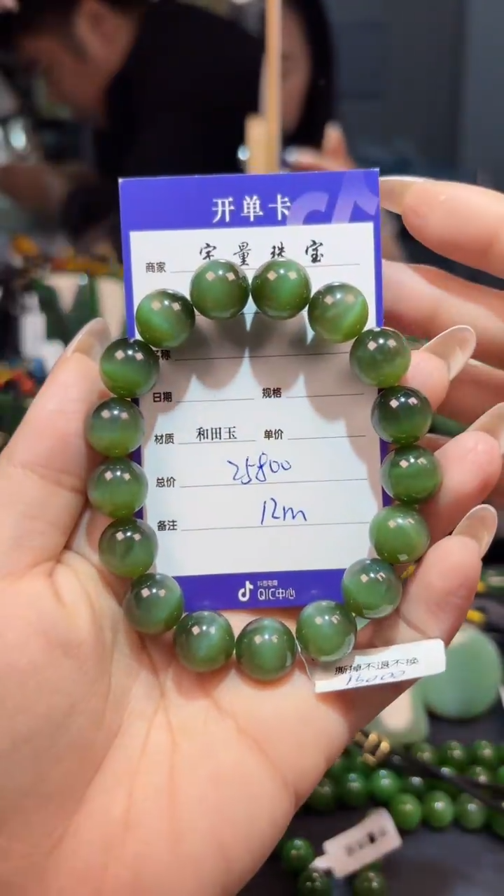 【闪购商品】和田玉（碧玉）手串未镶嵌1