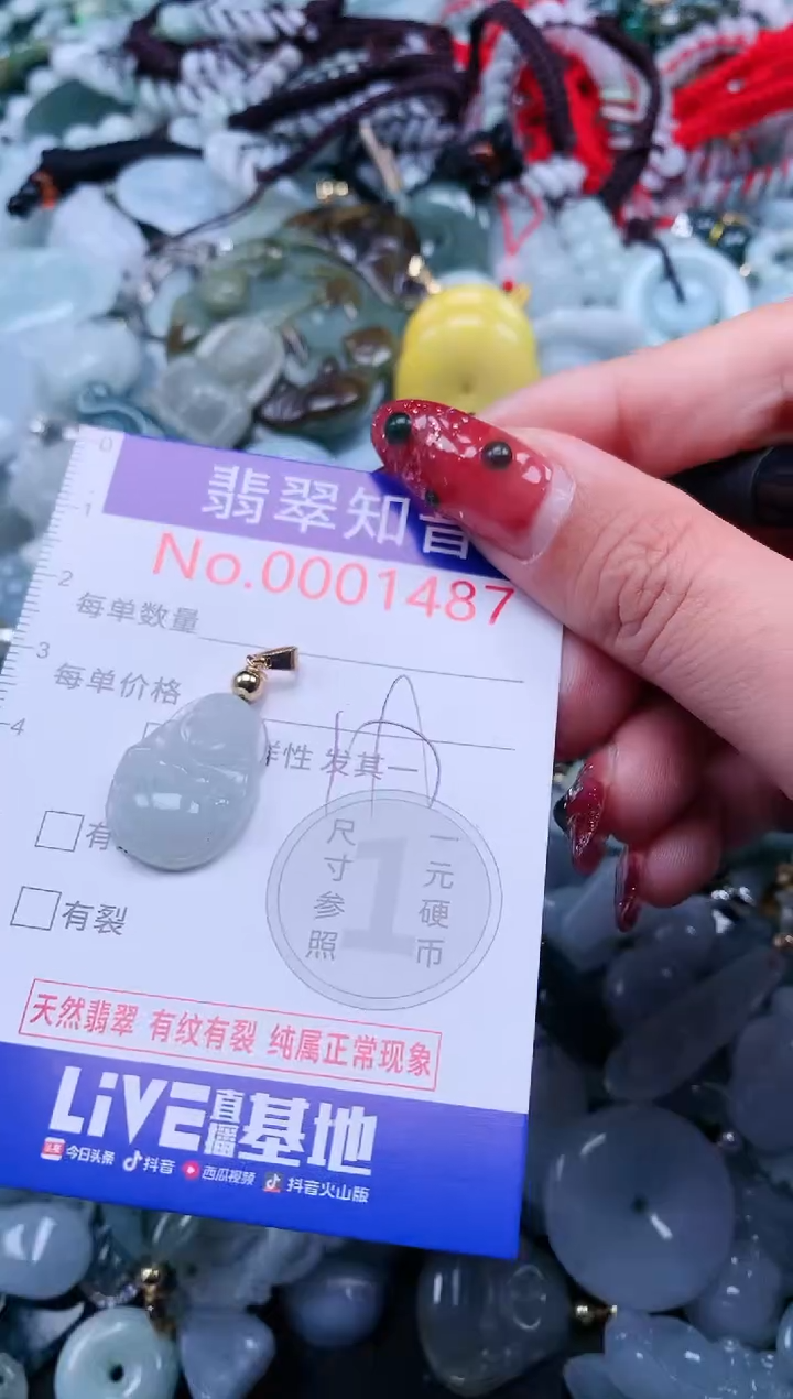 【闪购商品】翡翠吊坠(不含链)未镶嵌1487