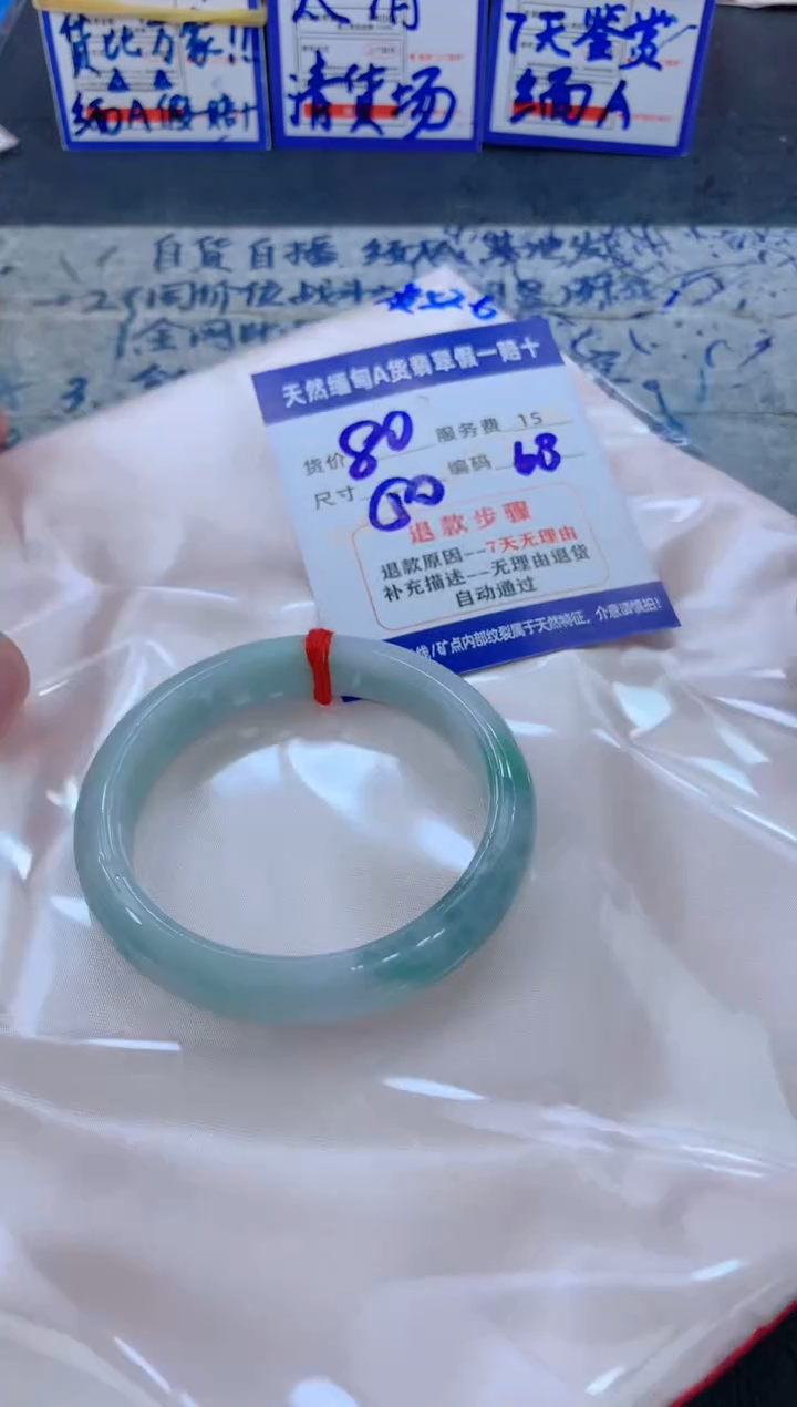 未镶嵌手镯翡翠1